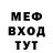 МЕФ кристаллы BRAWL PoCkO