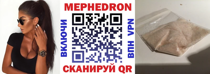 МЯУ-МЯУ mephedrone  Ладушкин 
