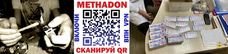 купить закладку  Ладушкин  МЕТАДОН белоснежный 
